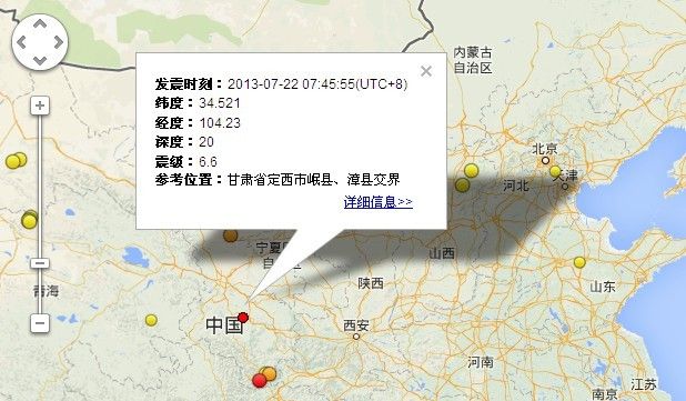甘肅6.6級地震最新消息