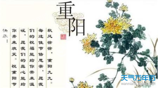 2018老年人重阳节活动策划方案 重阳节老年人活动方案精选