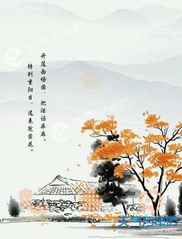 九月九日重阳节的风俗是什么 九九重阳节的风俗和特点