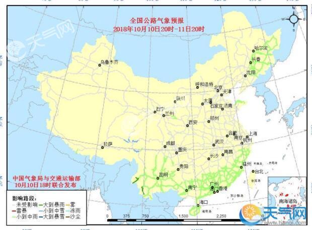 全国交通天气：全国高速路况实时查询10月11日