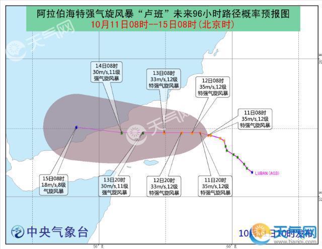 中央气象台预报飓风迈克尔：17级登陆美国佛州强度减弱