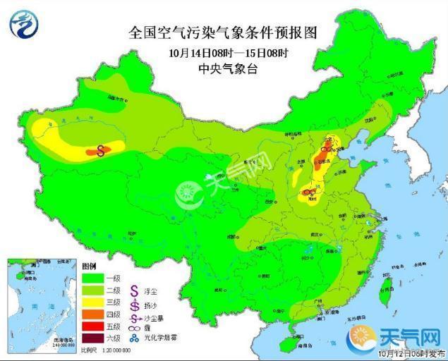 京津冀的人周末出门戴口罩 雾霾来袭还有大雾