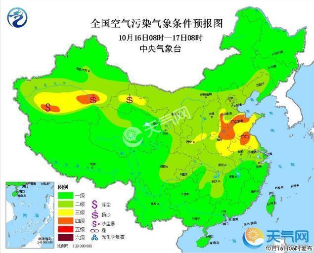 黄淮华北雾霾减弱消散 川湘京冀鲁豫现大雾发预警