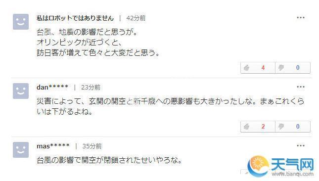 日本台风地震让9月外国游客减少216万人 5年来首次负增长