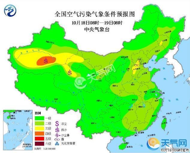 黄淮华北雾霾减弱消散 川湘京冀鲁豫现大雾发预警