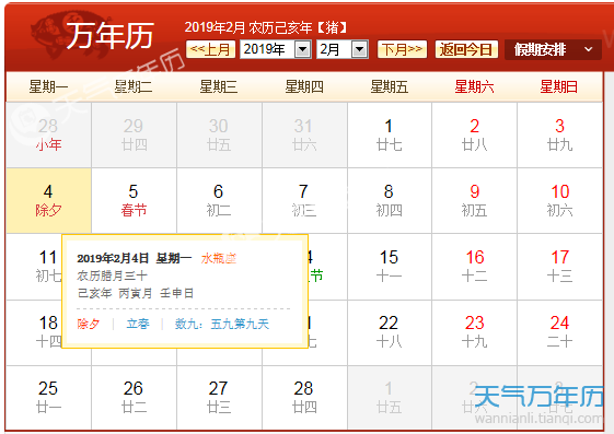 2019年春节有年三十吗 今年除夕是农历几号