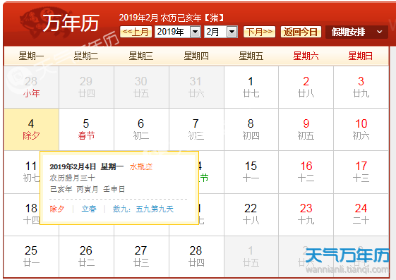 2019年春节有年三十吗 今年除夕是农历几号