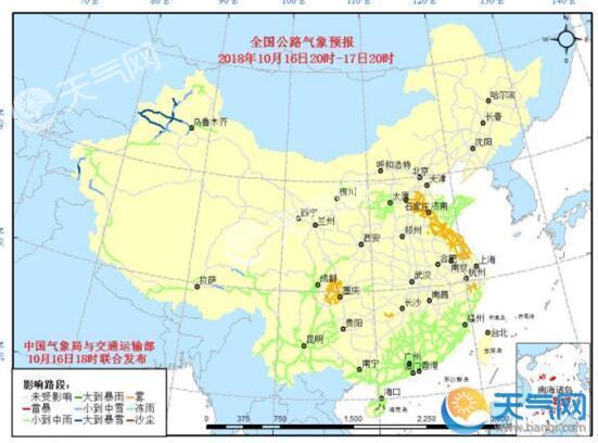 全国交通天气：全国高速路况实时查询10月17日