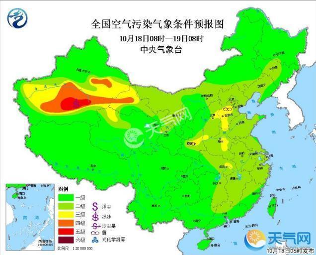 华北明雾霾再次加重 新疆雨雪范围扩大道路结冰