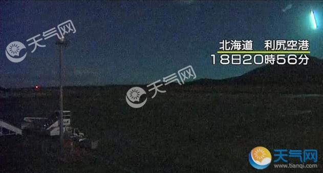 日本北海道天降火球是怎么回事 疑似行星碎片