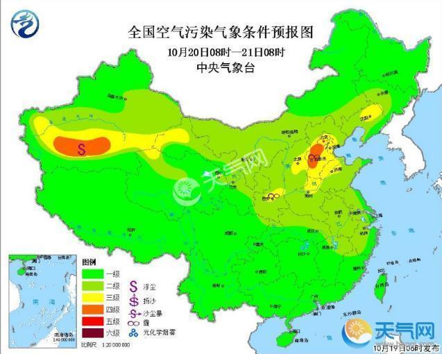 今天开始华北黄淮现重度雾霾 22日冷空气助力吹散