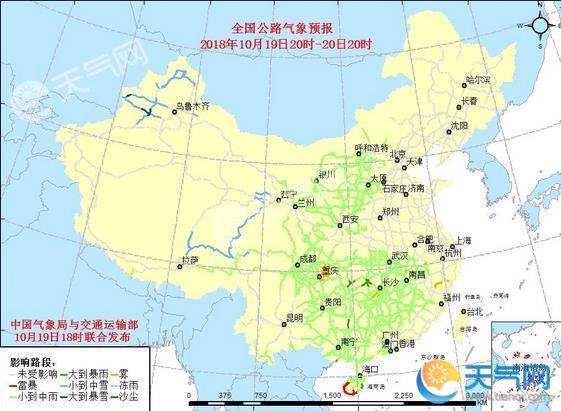 全国交通天气：全国高速路况实时查询10月20日