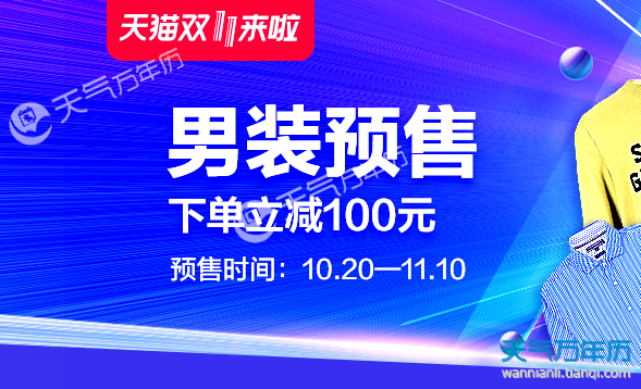 2018天猫双十一预售尾款忘记支付该怎么办 没付尾款预售金能退吗