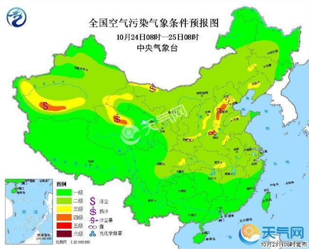 雾霾天气预报：24日华北和陕西关中轻度霾河北中度霾