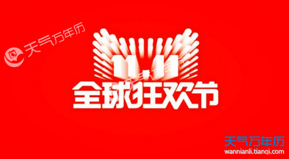 2018年天猫双十一报名规则 双十一活动商家报名规则详解