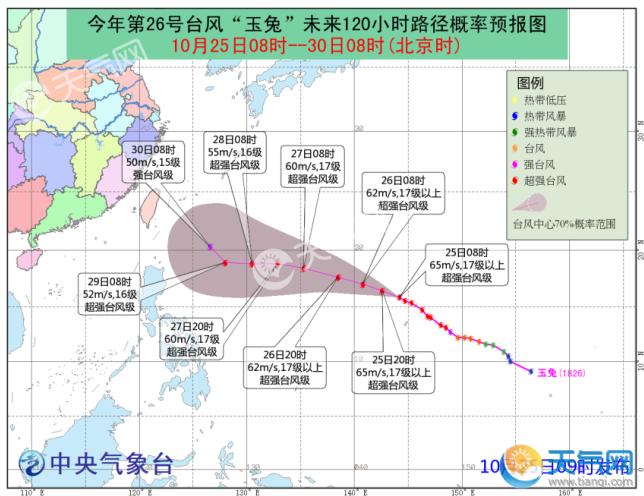 超强台风“玉兔”席卷塞班岛 29日抵达台湾海面
