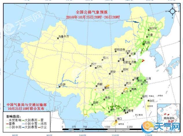 全国交通天气：全国高速路况实时查询10月26日