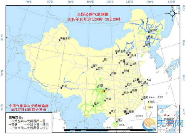 全国交通天气：全国高速路况实时查询10月28日