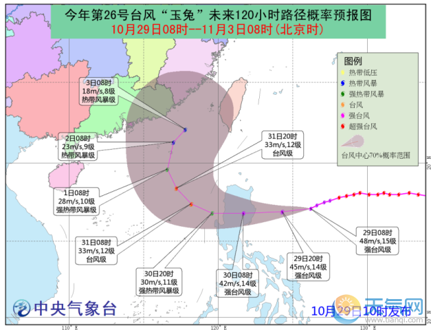 台风“玉兔”减弱至强台风级 未来三天泉州依旧晴朗