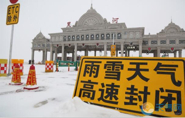 黑龙江强降雪致多条高速暂闭 明起雨雪渐停