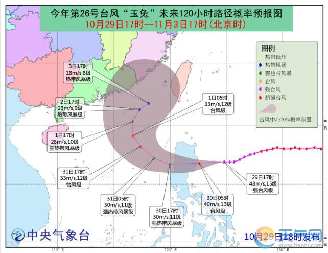 台风玉兔让塞班岛成孤岛 中国领馆第一时间撤离被困国人