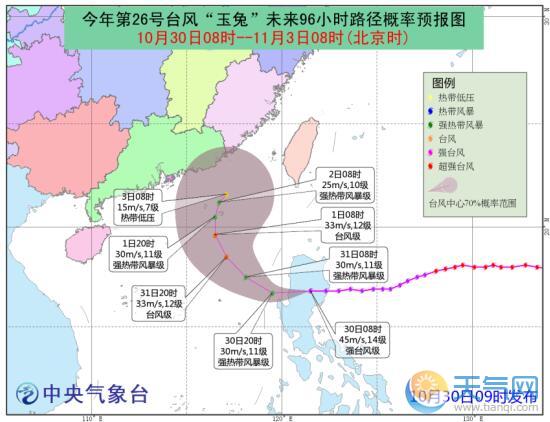 台风“玉兔”减弱至14级 厦门气温回升至27℃