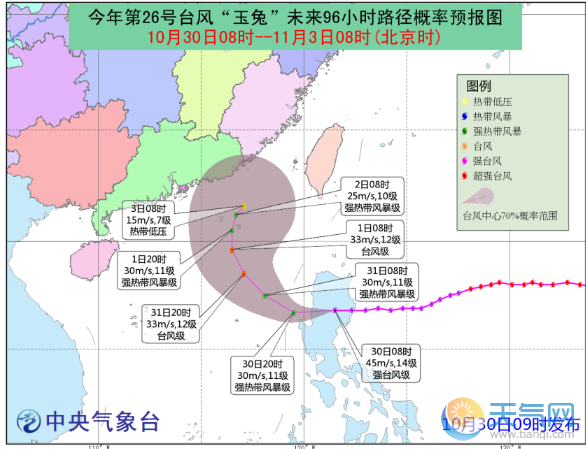 26号台风玉兔最新消息 30日凌晨玉兔登陆吕宋岛被削掉了一层皮