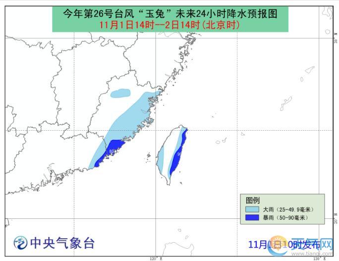 26号台风蓝色预警：强度增强影响广东福建