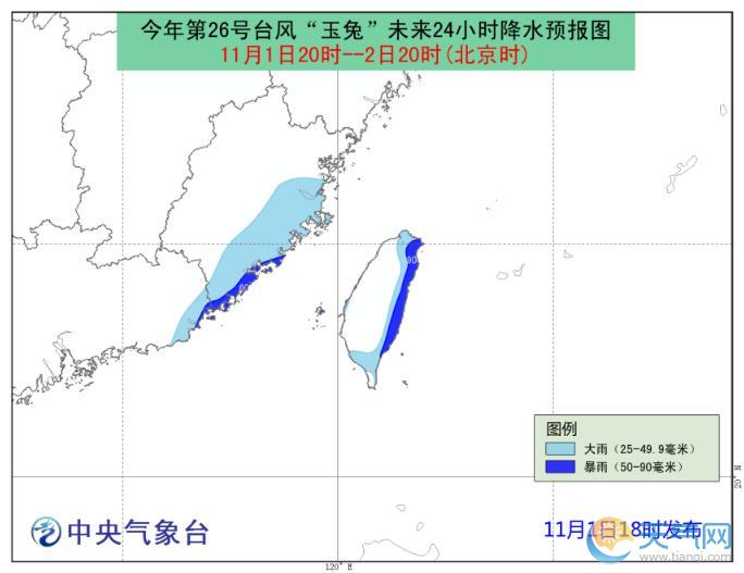 台风玉兔蓝色预警继续发布：广东福建将有暴雨