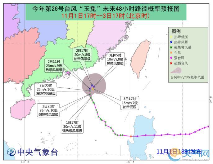 台风玉兔蓝色预警继续发布：广东福建将有暴雨