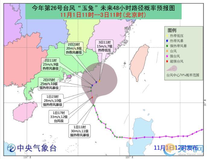 26号台风逼近中国大陆 广东福建台湾沿海地区风雨来袭