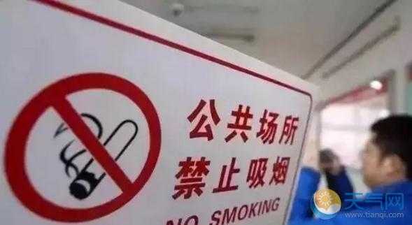 西安公共场所控烟 全国最严世卫组织点赞