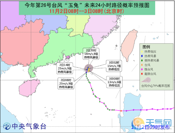 台风玉兔最新消息：不断减弱预计明天逐渐消亡 2018台风玉兔路径图实时发布