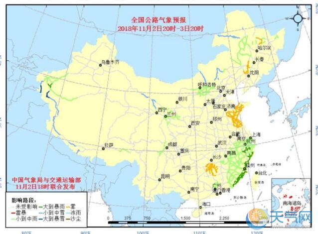 全国交通天气：全国高速路况实时查询11月3日