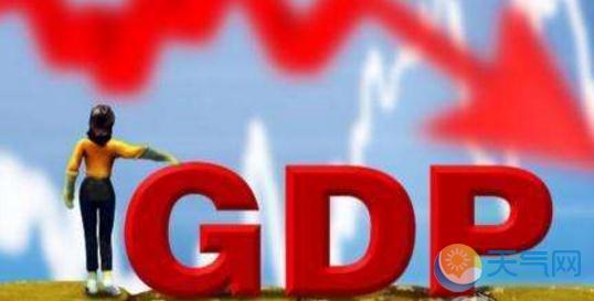 28省前三季度GDP公布 辽宁增速最多重庆降幅最大