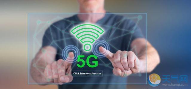5G网络资费最新消息 1G流量5毛钱比4G便宜