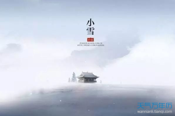 2018小雪节气祝福语 二十四节气小雪的祝福语