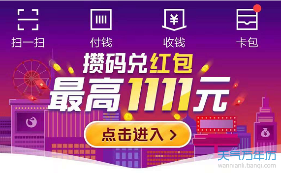 2018支付宝蚂蚁庄园小课堂11月7日答案 获得寻找幸运新大红包的正确方式