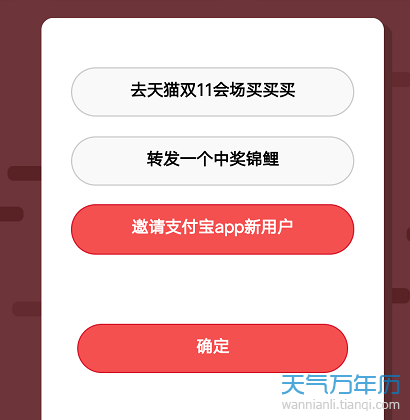 2018支付宝蚂蚁庄园小课堂11月7日答案 获得寻找幸运新大红包的正确方式