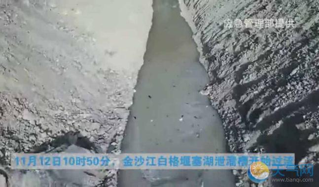 金沙江堰塞湖泄洪在即 四川G318G215等多条道路管制