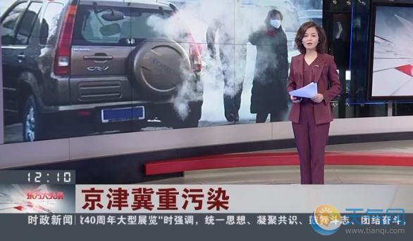 京津冀重污染原因揭秘 极端不利气象条件是诱因