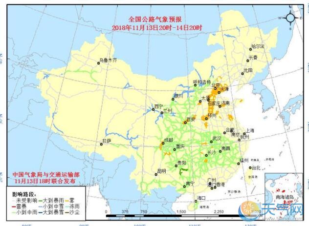 全国交通天气：全国高速路况实时查询11月14日