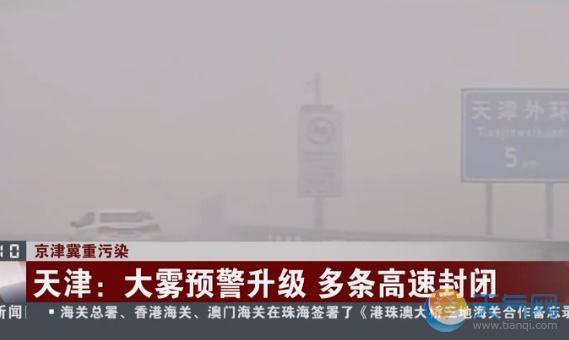 京津冀重污染原因揭秘 极端不利气象条件是诱因