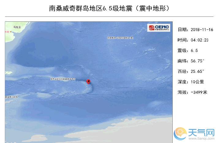 南桑威奇群岛6.5级地震最新消息 岛上震感明显