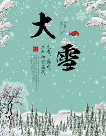 24节气大雪简笔画图片大全2018大学节气动漫图片