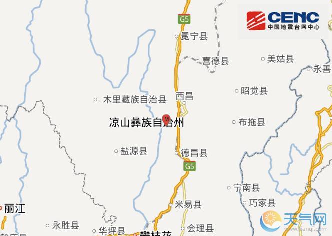 四川凉山西昌市3.3级地震最新消息 有网友被震醒