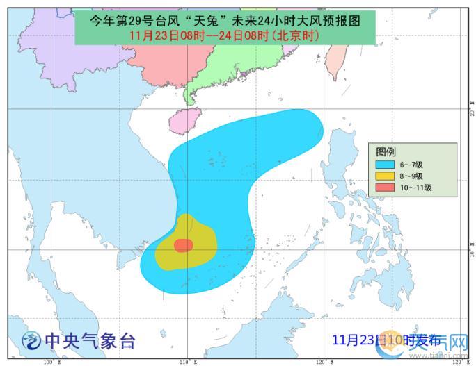台风蓝色预警：29号台风天兔25日凌晨登陆越南