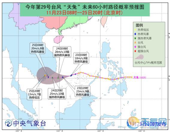 第29号台风天兔正式上线 23日起南海将有大到暴雨