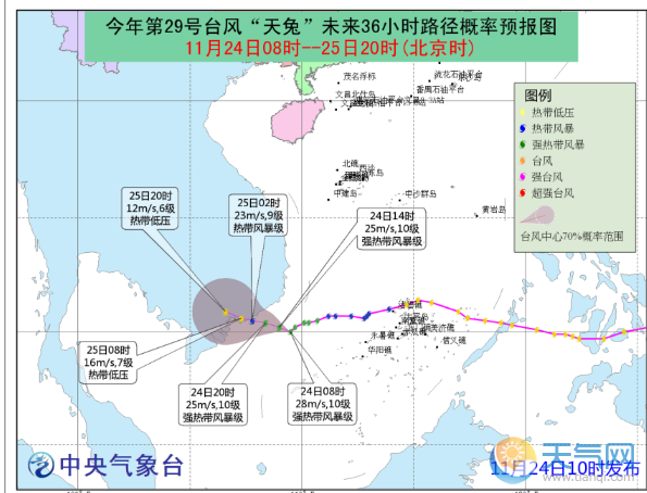 台风天兔将登陆越南 本周末京津冀有雾霾