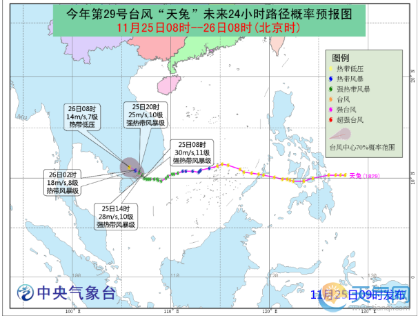 2018台风天兔登陆时间地点 29号台风即将登陆越南